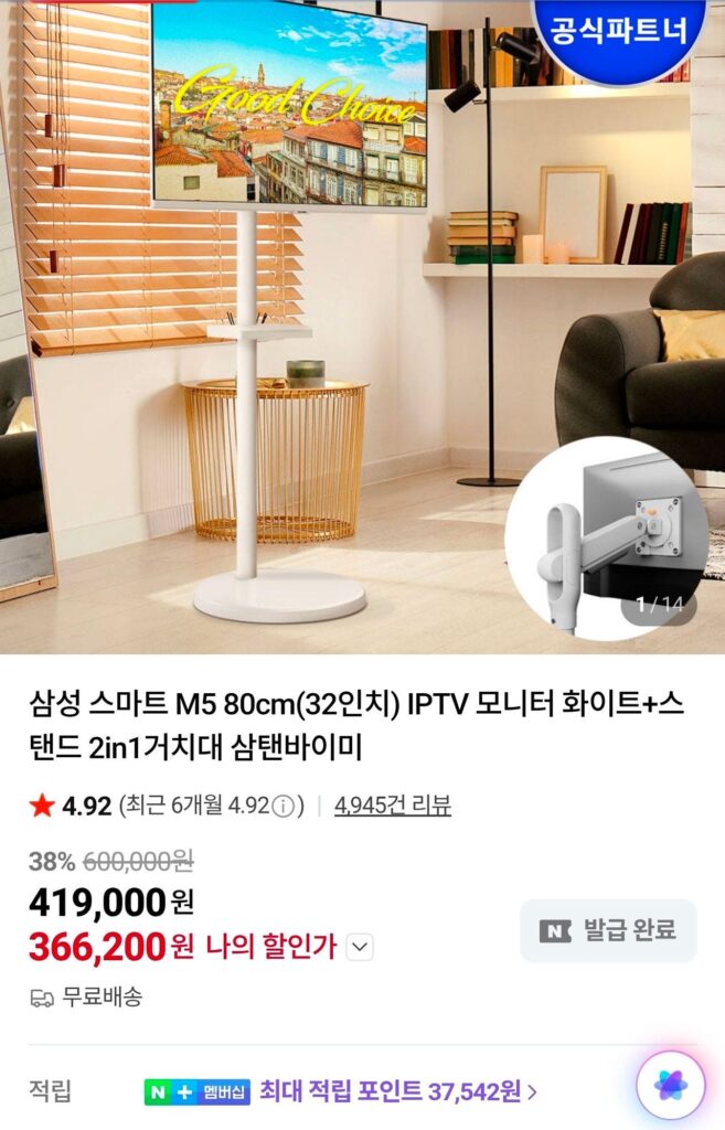 Màn hình IPTV Samsung Smart M5 80cm (32 inch) Trắng + Giá đỡ 2in1 Samtanbymi