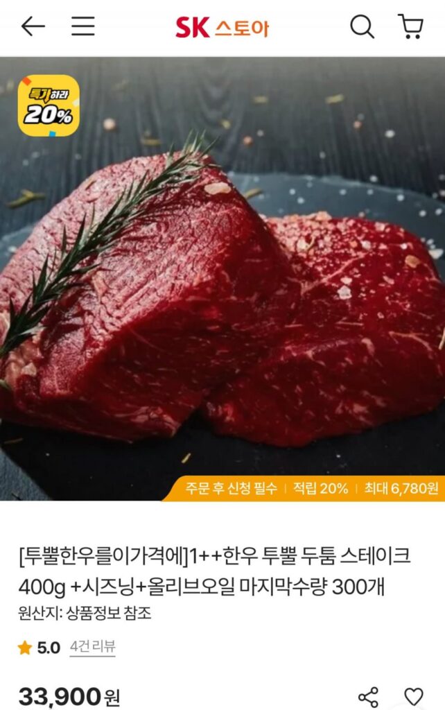 1++Bít tết dày Hanwoo 400g + Gia vị + Dầu ô liu