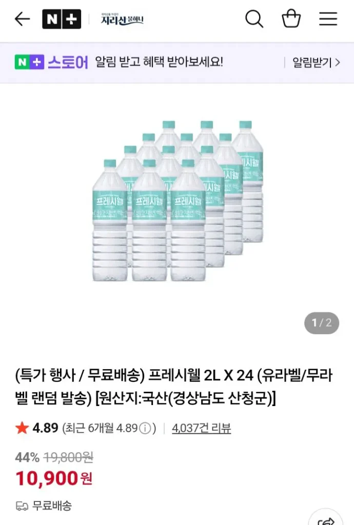 Nhãn Freshwell 2L x 24 được gửi ngẫu nhiên