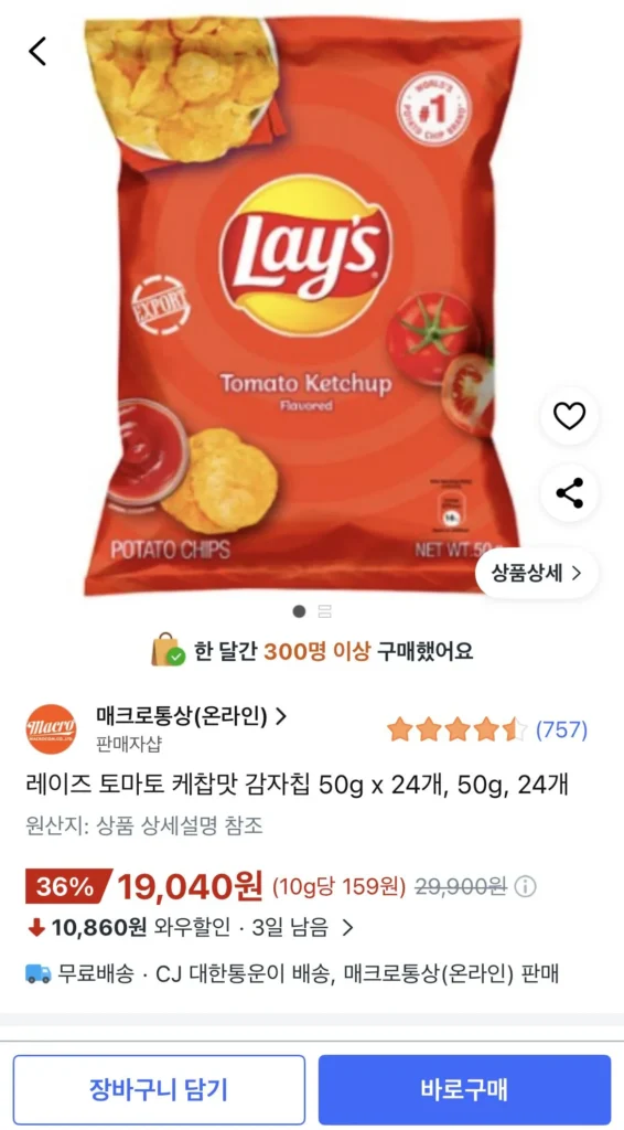 Khoai tây chiên vị cà chua sốt cà chua Lay’s 50g 24 túi