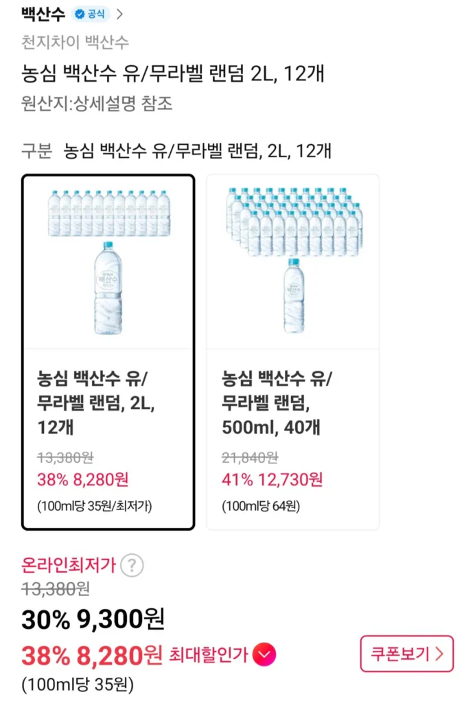 Nongshim Baeksansoo Không Nhãn Ngẫu nhiên 2L 12 gói