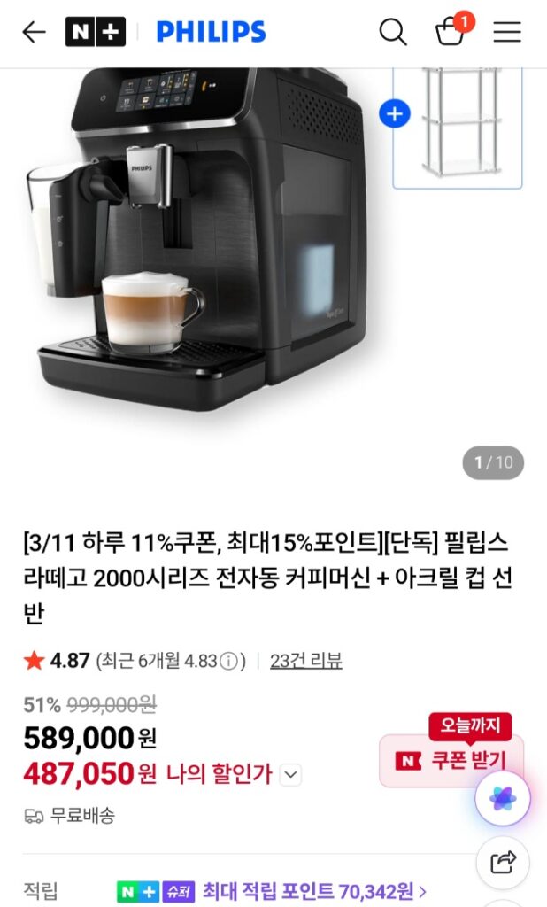 [Naver] Máy pha cà phê hoàn toàn tự động Philips Lattego + kệ quà tặng