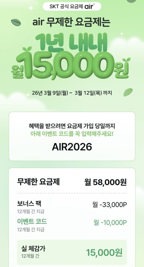 Mạng SKT Air 5G 100GB+5mbps 35.000 điểm trong 12 tháng