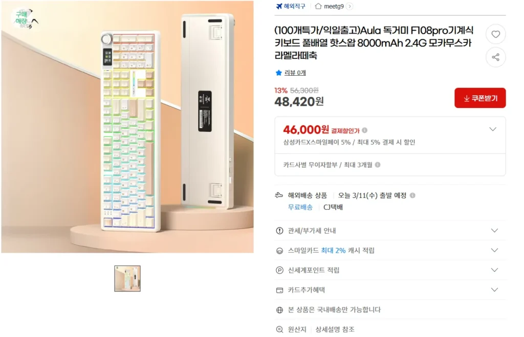 Tarantula AULA F108 PRO Mocha Mousse Caramel Teal Sắp xếp đầy đủ Chỉ dành cho thẻ Samsung