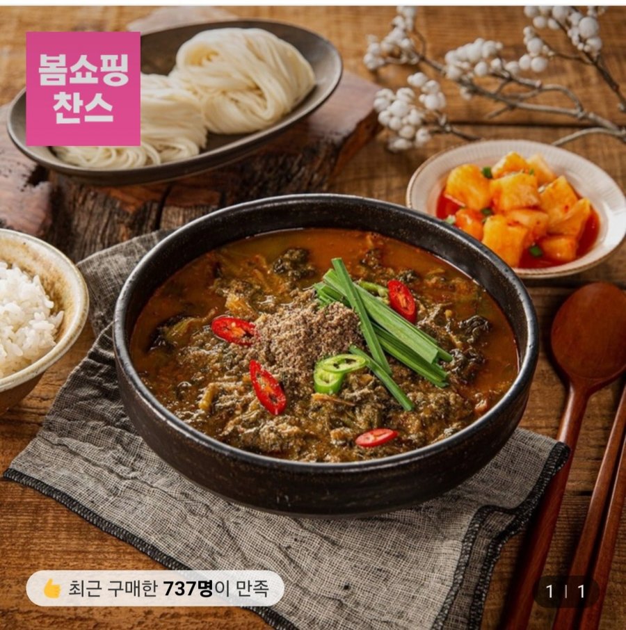 Namwon Chueotang 500g 5 gói