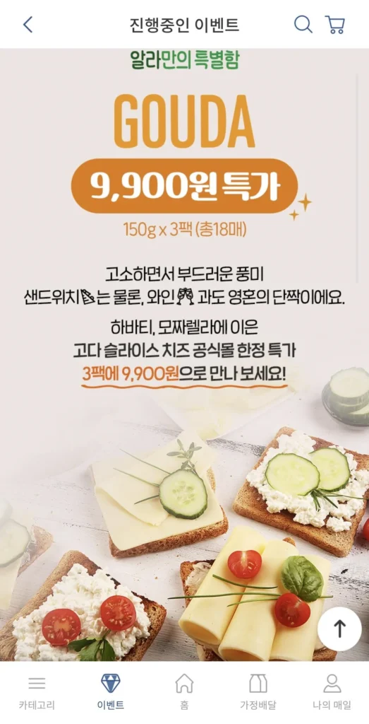 Phô Mai Alla Gouda 150g 3 gói