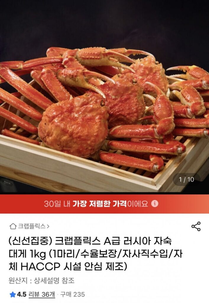 Cua tuyết luộc kiểu Nga hạng A Crabflix 1kg