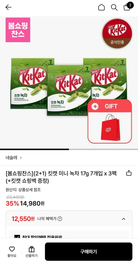 KitKat Mini Green Tea 17g, 7 gói, 2+1, tổng cộng 3 gói