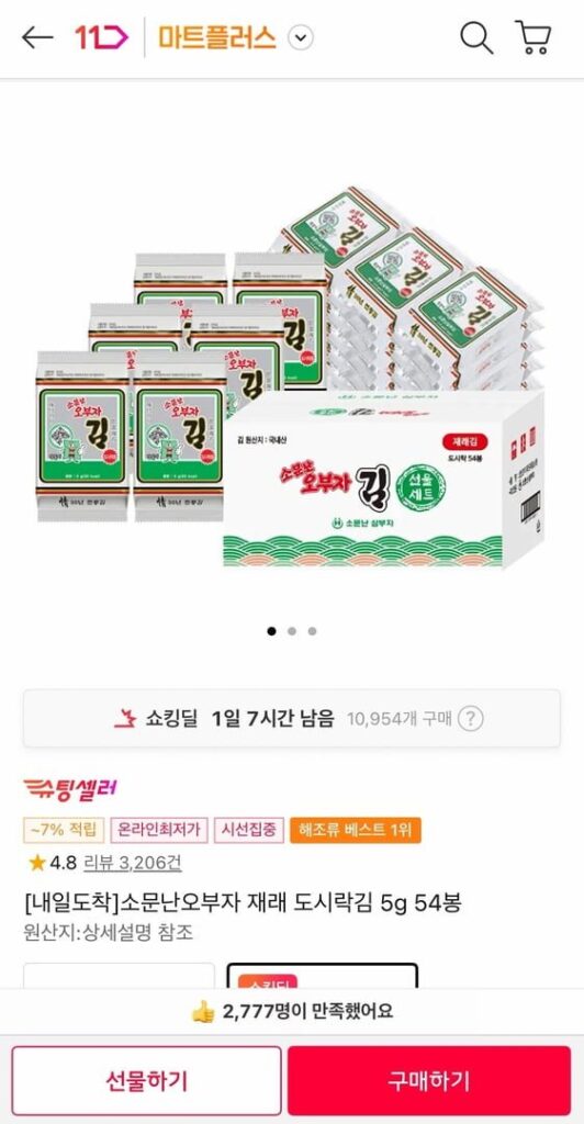 Bữa trưa truyền thống phong phú nổi tiếng Rong biển 5g 54 túi T Thành viên