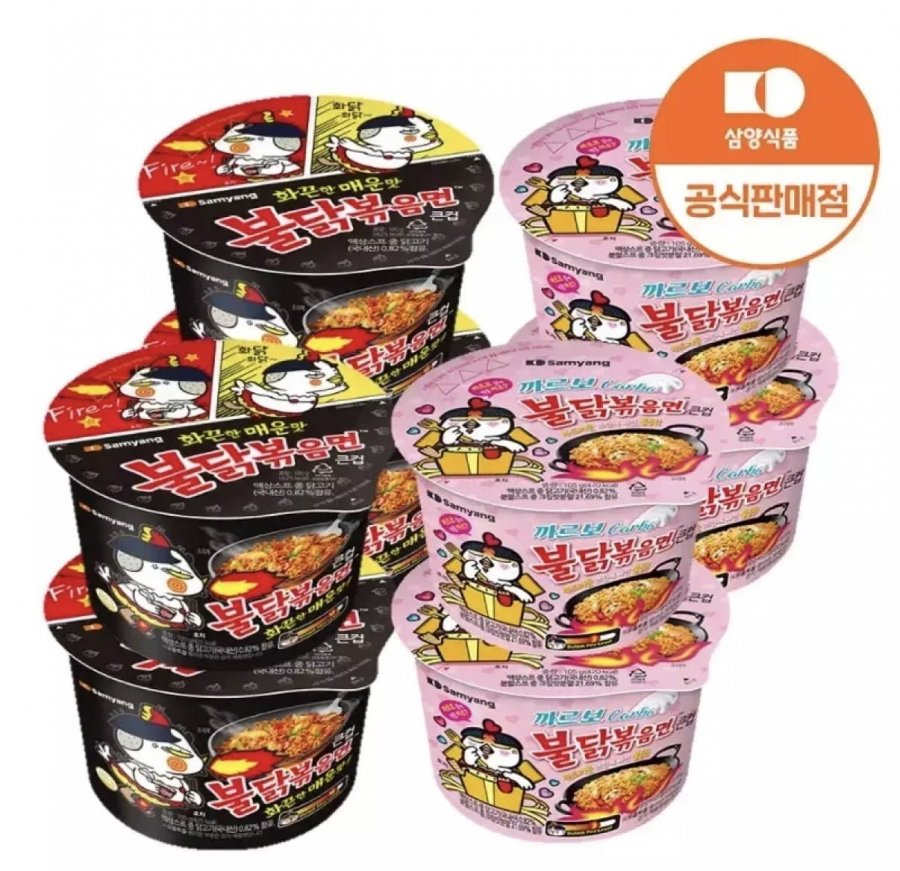 Samyang Food Buldak Bokkeum Ramen (4 miếng) cốc lớn + Carbo Buldak (4 miếng)