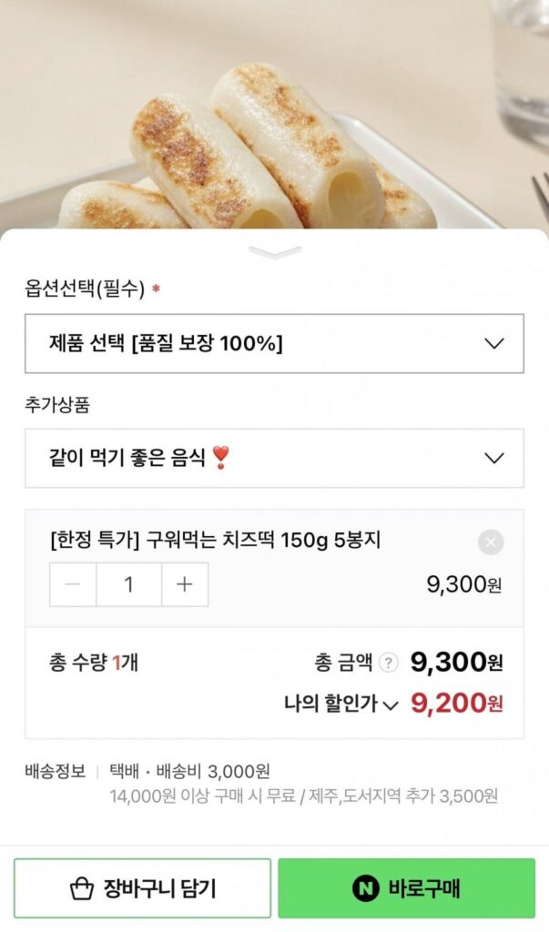 5 túi bánh gạo nướng phô mai 150g