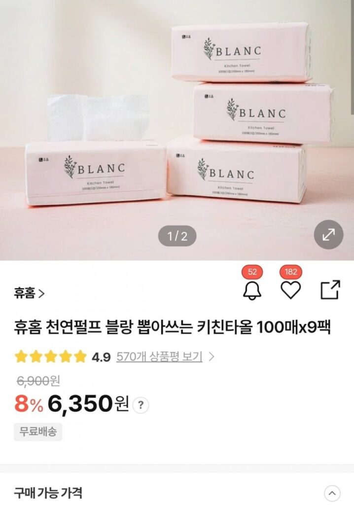 Khăn lau bếp Blanc 100 tờ x 9 gói