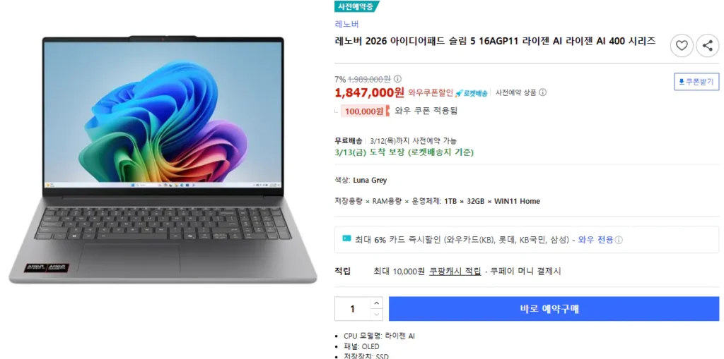 Lenovo 2026 IdeaPad Slim 5 Gorgon Point 16AGP11