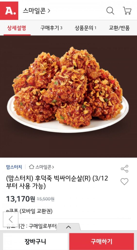 Cháo đặc Mom’s Touch Big Sai không xương (R) (Có từ 12/3)