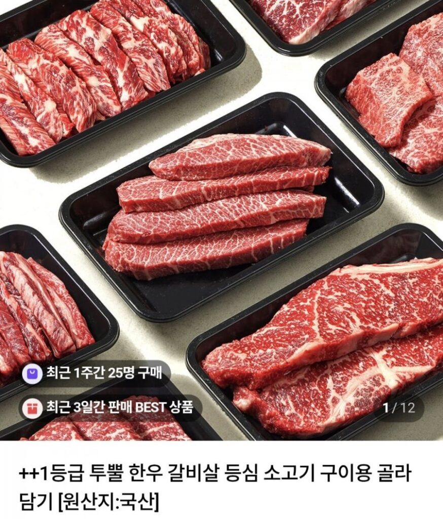 ++ Thịt sườn bò loại 1 200g