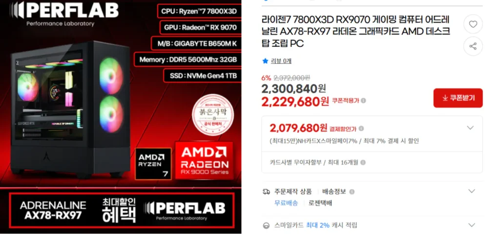 QHD hoàn chỉnh 7800x3D + RX 9070 32g + 1TB QLC