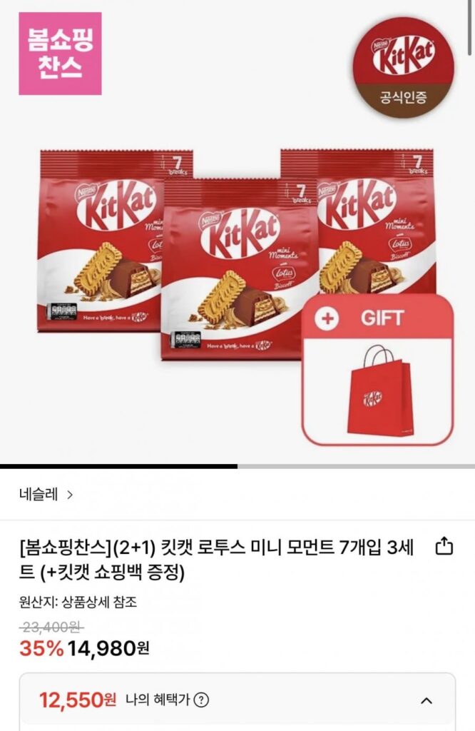 KitKat Lotus Mini Moment 7 miếng (3 bộ)