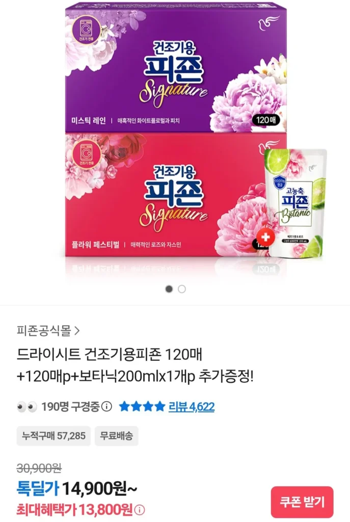 120 tờ khô Pigeon + 120 tờ + Quà tặng Botanic 200ml