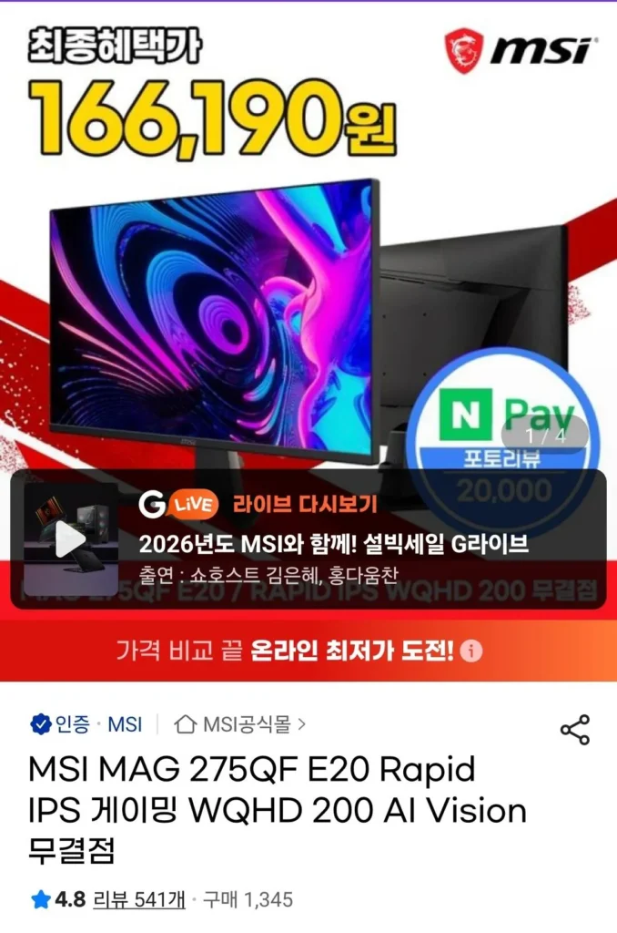 MSI MAG 275QF E20 Rapid IPS Gaming WQHD 200 AI Vision Flawless Nonghyup Card