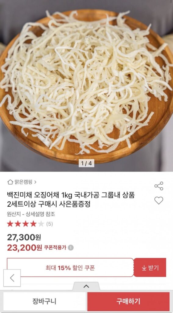 Baekjinmichae cao cấp 1kg