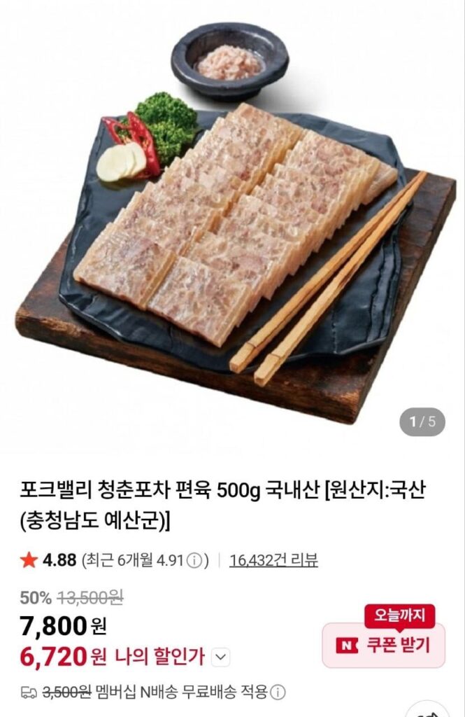 Thịt bò chiên Pocha Youth Fork Valley 1kg