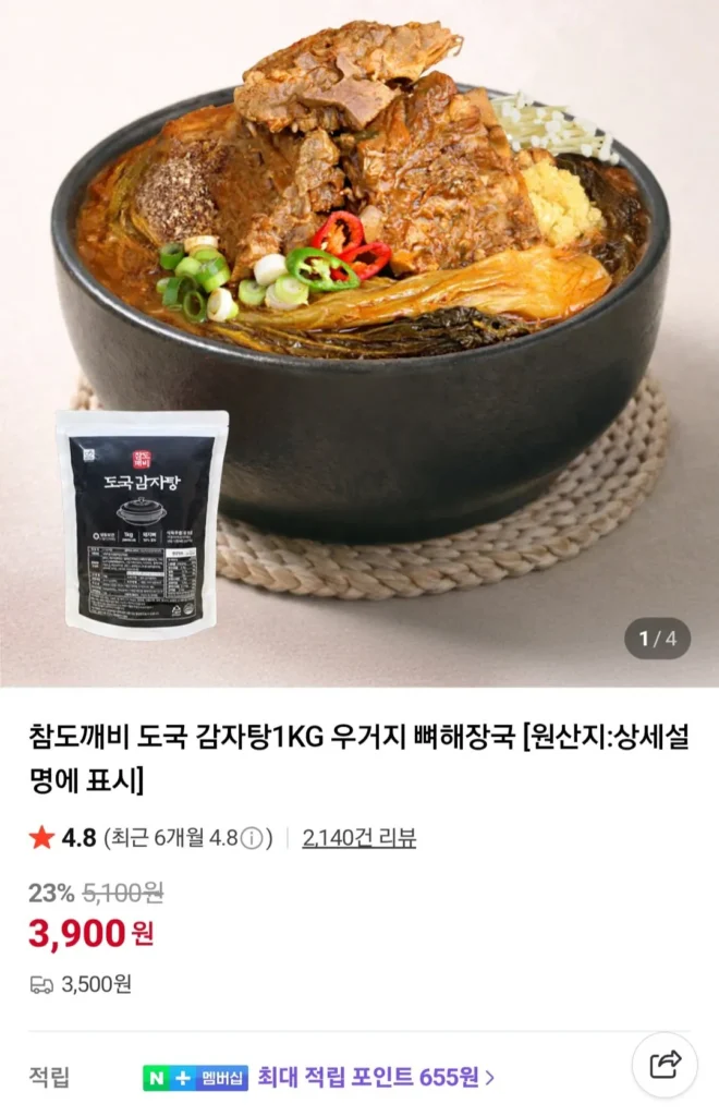 Doguk Gamjatang (2 miếng 1kg)