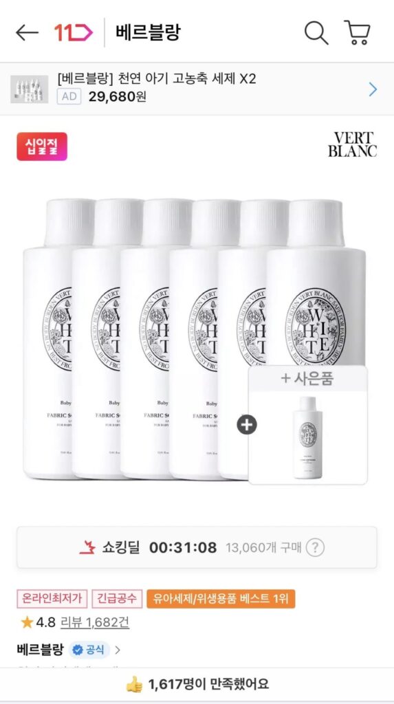 Sản phẩm chính nước xả vải trẻ em Verblanc/nạp thêm 1L Tổng cộng 7 chiếc