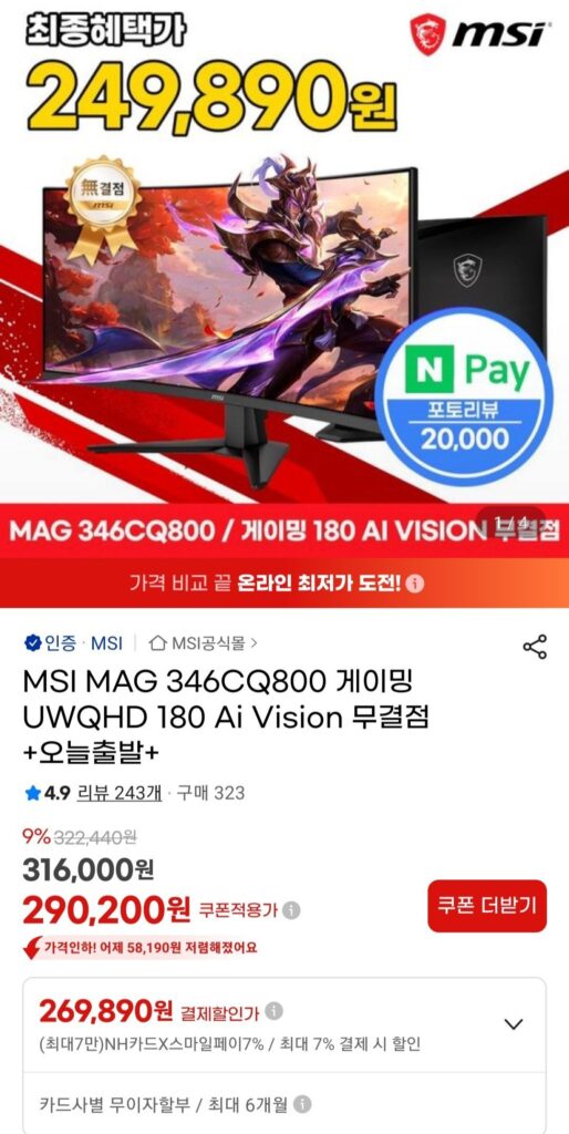 Màn hình chơi game MSI MAG 346CQ800 Thẻ UWQHD 180 Nonghyup