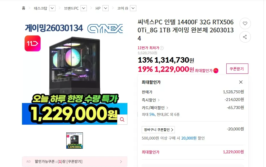 Bộ hoàn chỉnh chơi game Cinex Intel 14400F 16G RTX5060Ti_8G 1TB 26030134