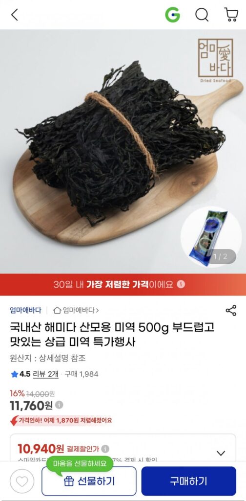 500g rong biển cao cấp nội địa dành cho bà bầu