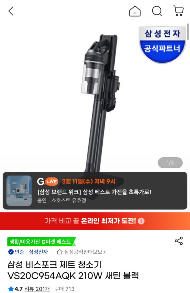 Máy hút bụi Samsung Bespoke Jet 210w 