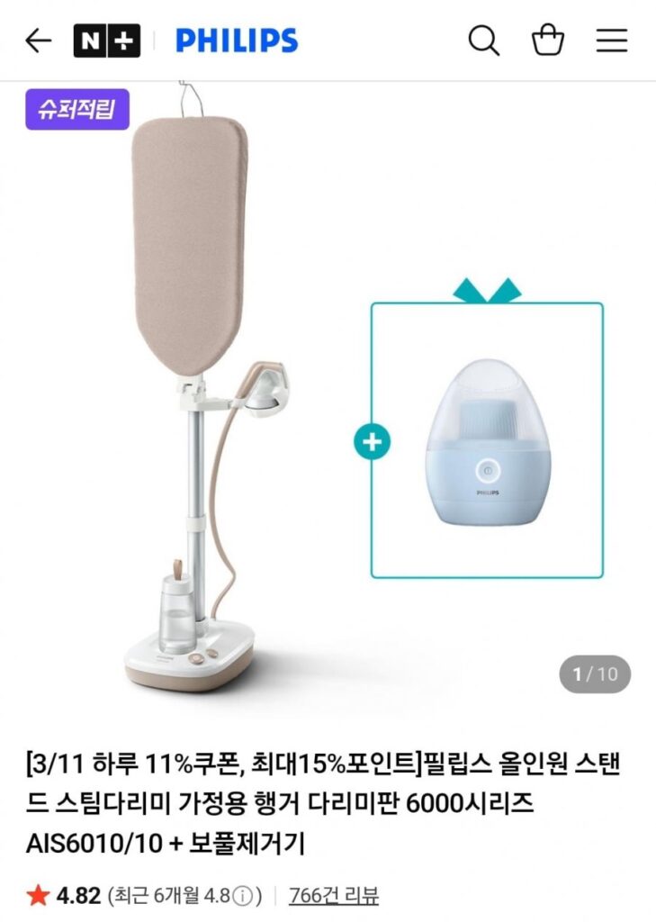 Bàn ủi hơi nước đứng đa năng Philips + Máy tẩy xơ vải