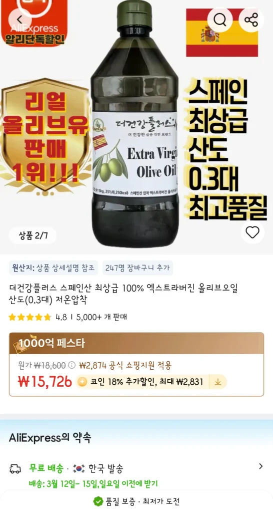 Độ axit của dầu ô liu Health Plus Extra Virgin (0,3 đơn vị)