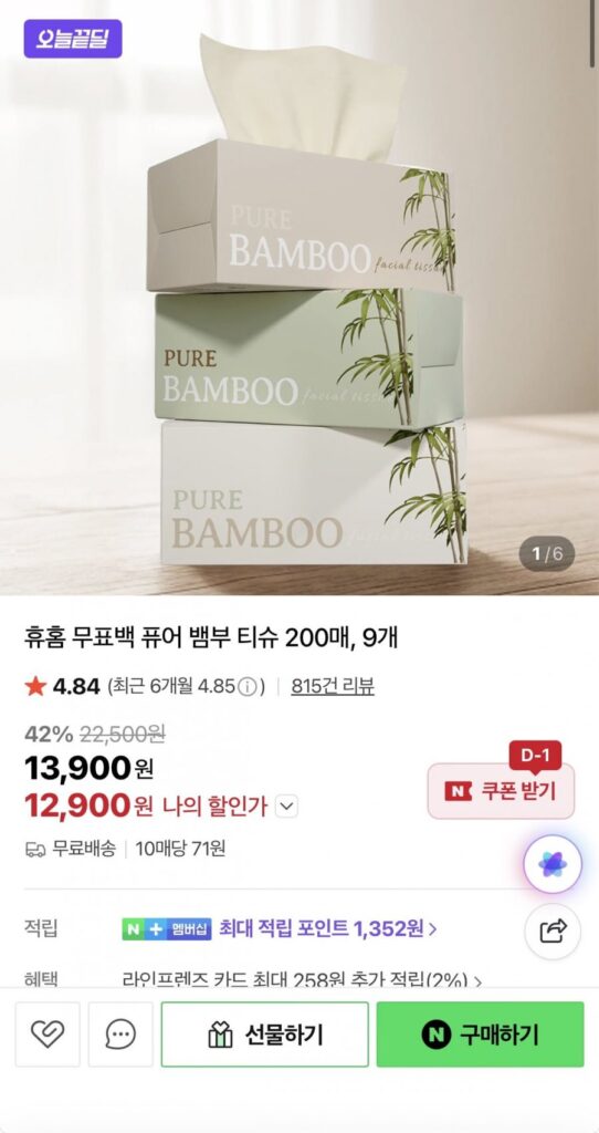 Khăn giấy tre nguyên chất không tẩy trắng, 200 tờ, 9 gói