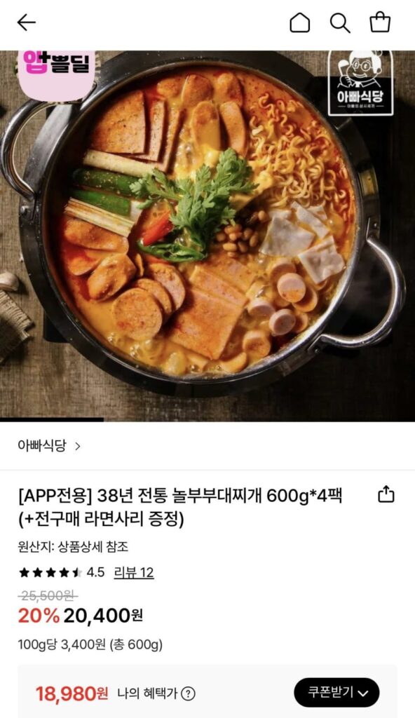 Nolbu Budae Jjigae 600g 4 gói