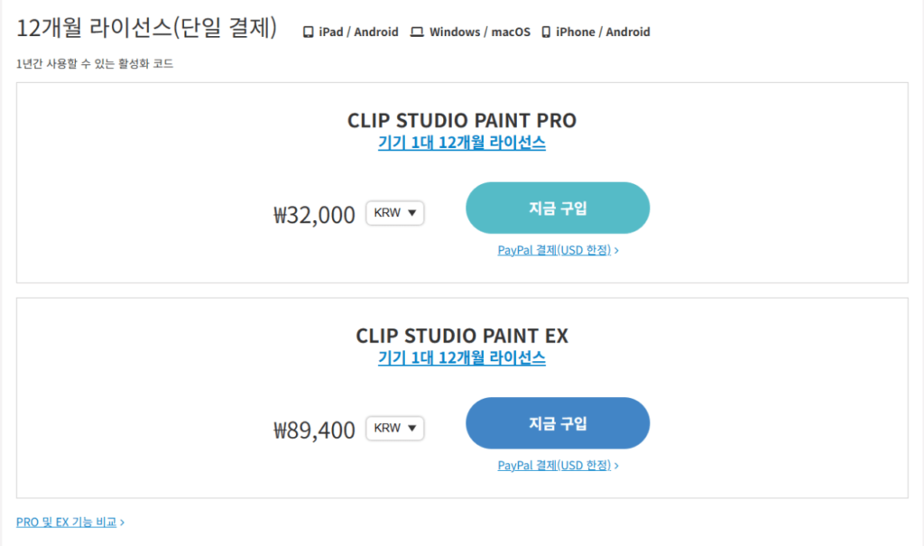 Clip Studio Paint ~ 3.17 đến 17:00