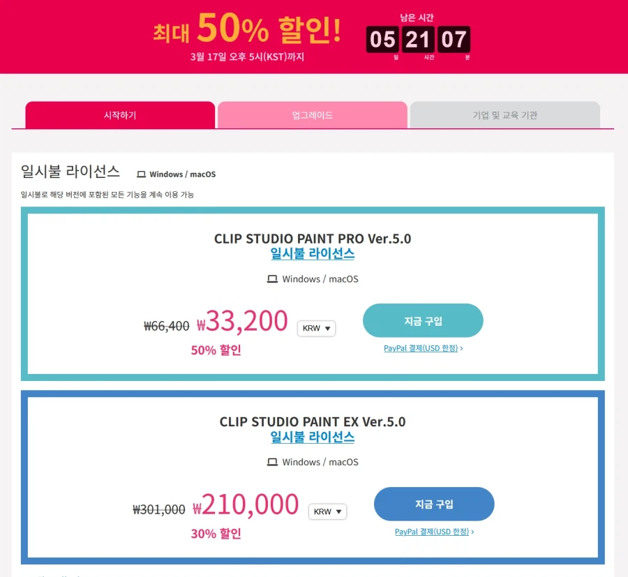 Clip Studio phiên bản 5.0 chuyên nghiệp