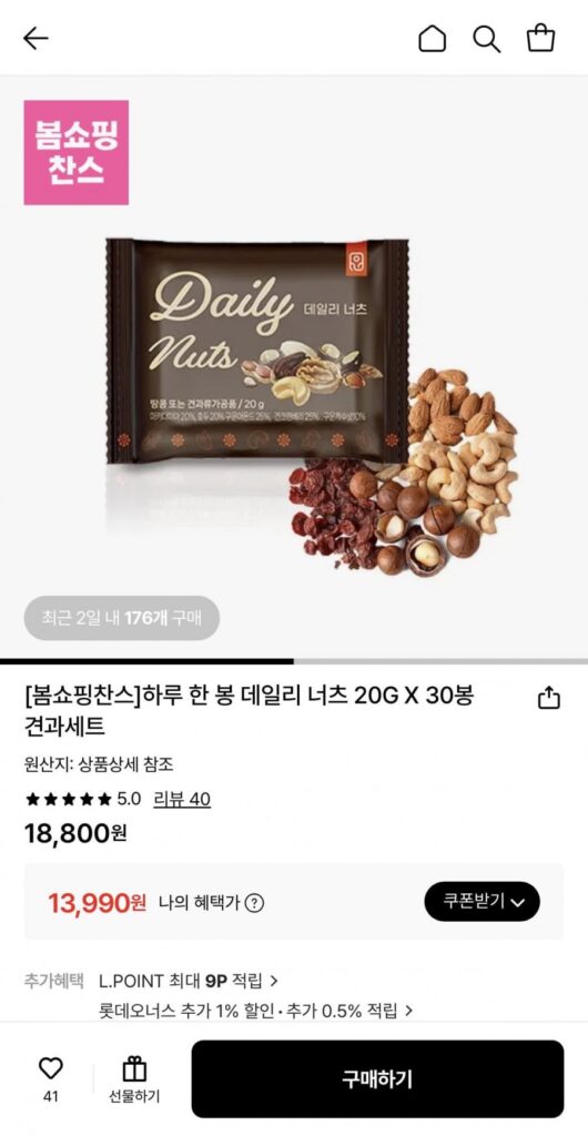 Mỗi ngày một túi, 30 túi Hạt dinh dưỡng hàng ngày 20G