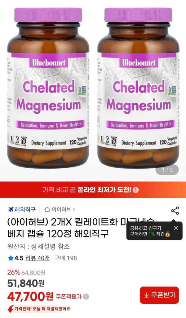 Viên nhộng chay Bluebonnet Chelat Magiê (120 viên, 2 gói)