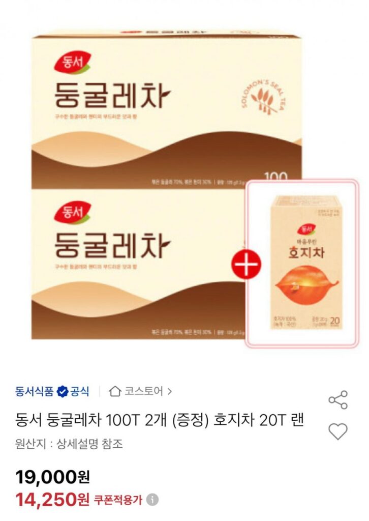 2 trà tròn Dongseo 100T + Hojicha 20T