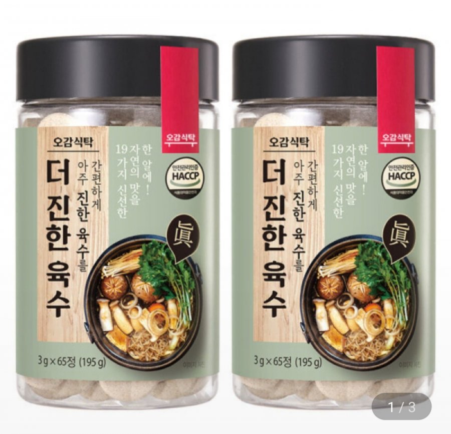 Nước dùng đặc hơn 65 viên + 65 viên