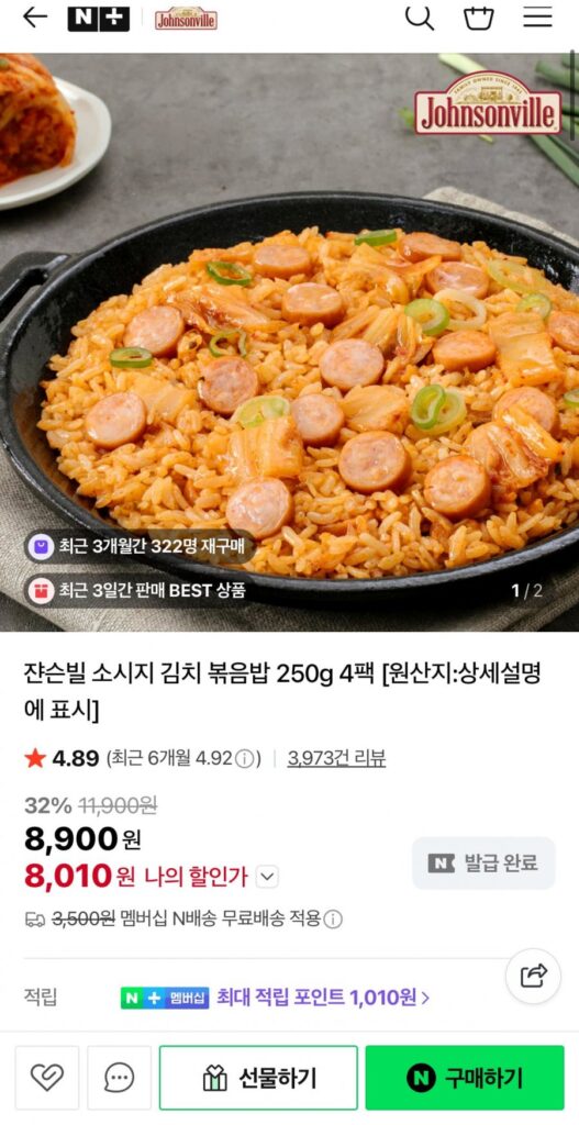 Cơm chiên kim chi xúc xích Johnsonville 250g 4 gói