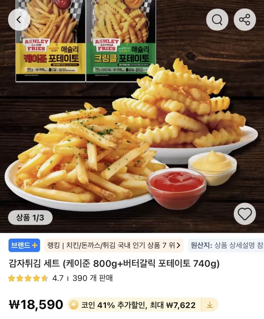 Bộ Khoai Tây Chiên Coin Deal (Cajun 800g / Bơ Tỏi 740g)