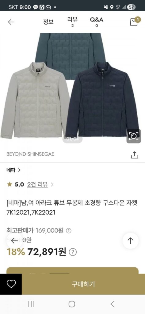 Nepa Unisex Arak Ống Liền Mạch Siêu Nhẹ Ngỗng Xuống