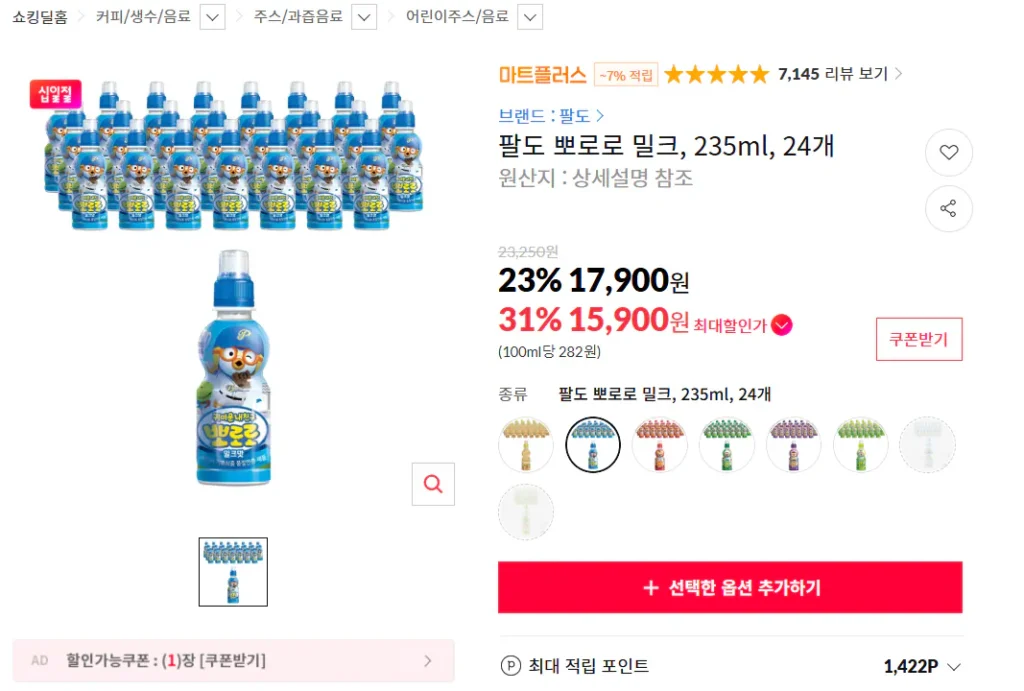 Sữa 24 Paldo Pororo 235ml