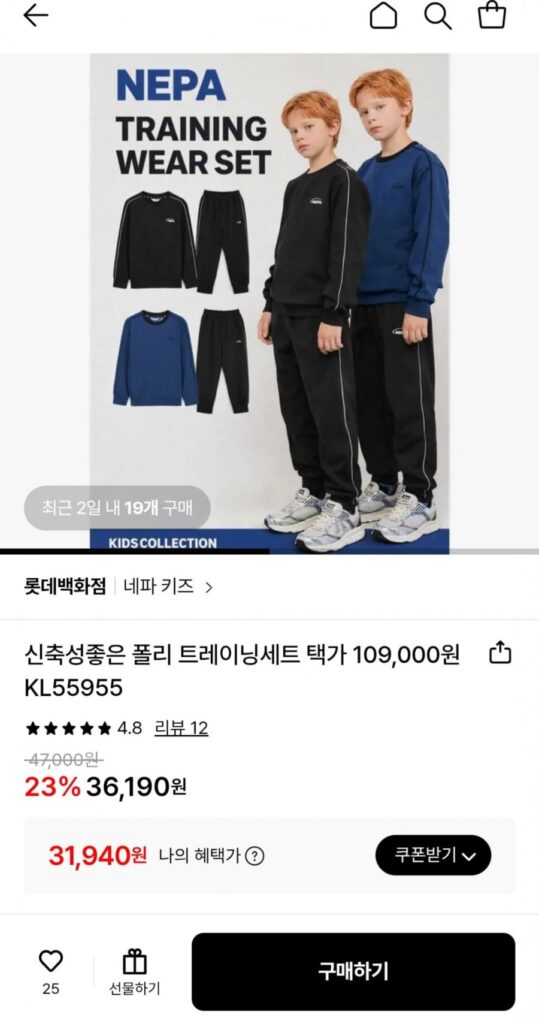 Bộ tập luyện Poly cho trẻ em Nepa