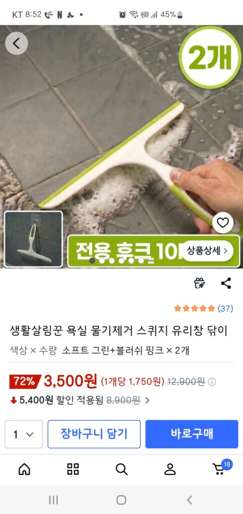 [Coupang] Bộ vắt thông nước nhà tắm 2 bộ