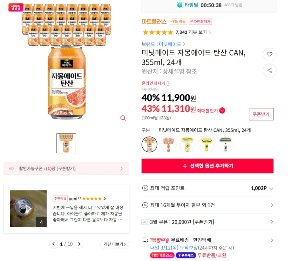 Minute Maid Bưởi Ade Có Ga 355ml 24 viên