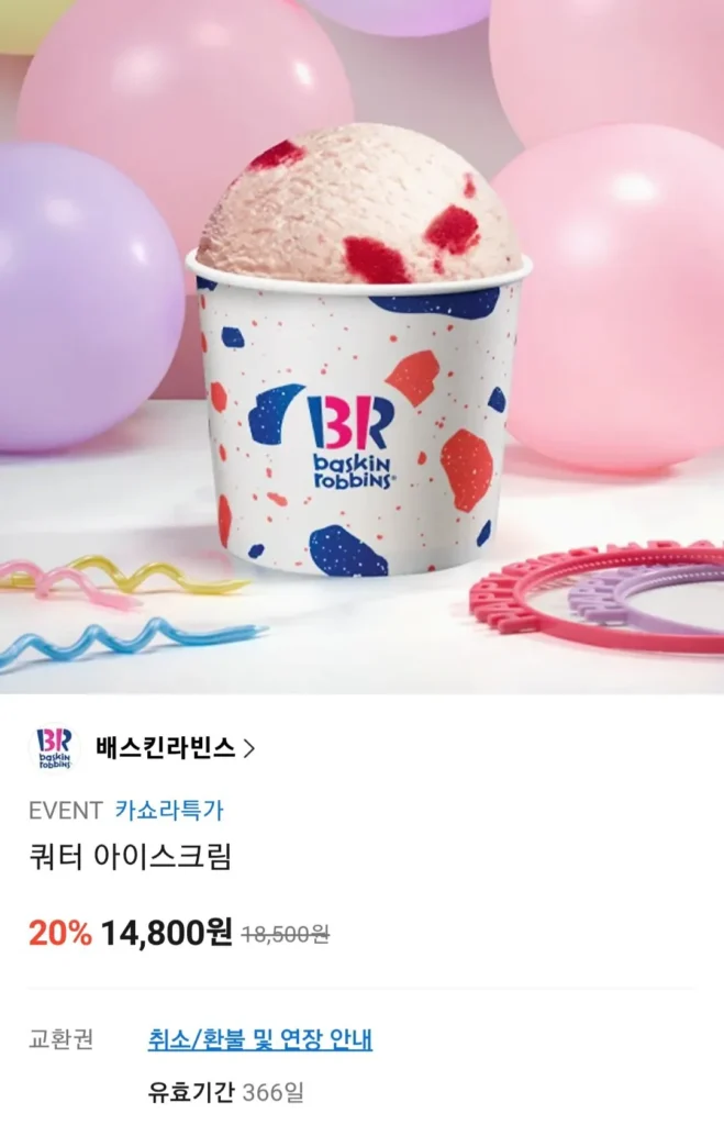 Khu phố Baskin Robbins