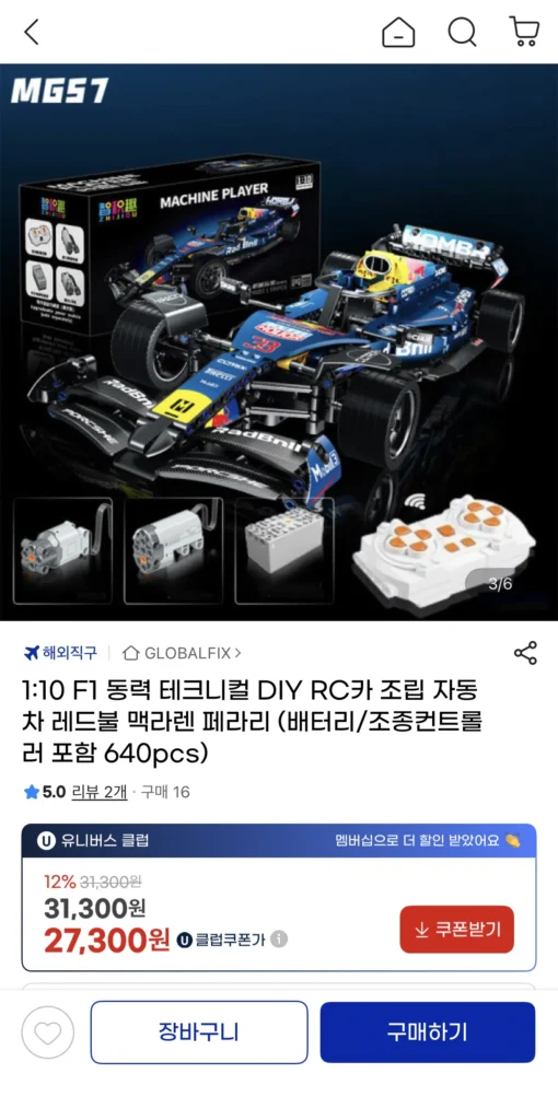 1:10 F1 Kỹ thuật điện Xe RC tự làm Red Bull Ferrari McLaren